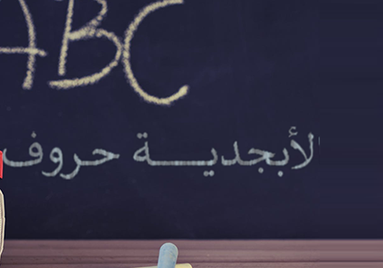 Everdat Arabic for beginners, level 1